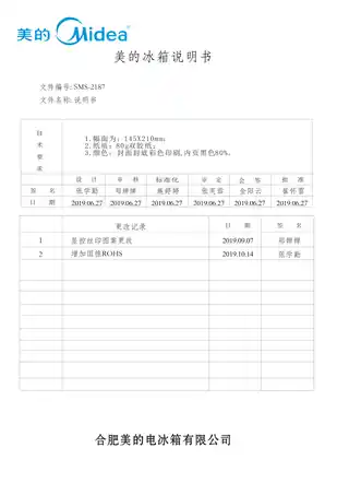 Midea美的 美的冰箱BCD-259WTGPM凯撒金